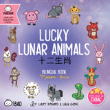 Lucky Lunar Animals - Mandarin Simplified