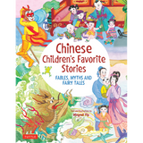 Chinese Children's Favorite Stories Fables, Myths and Fairy Tales